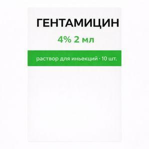 Гентамицин 4% 2мл 10 шт. раствор для инъекций Гентамицин 4% 2мл 10 шт. раствор для инъекций