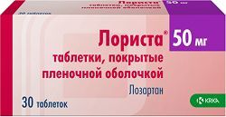 Лориста 50мг 30 шт. таблетки покрытые пленочной оболочкой Лориста 50мг 30 шт. таблетки покрытые пленочной оболочкой