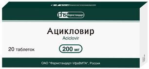 Ацикловир 200мг 20 шт. таблетки Ацикловир 200мг 20 шт. таблетки