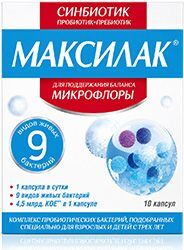 Максилак капсулы 10 шт.