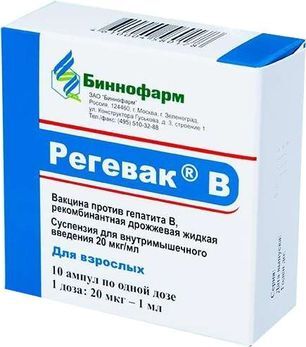 Вакцина регевак в 20мкг/мл 1мл 10 шт. суспензия для внутримышечного введения для взрослых Вакцина регевак в 20мкг/мл 1мл 10 шт. суспензия для внутримышечного введения для взрослых