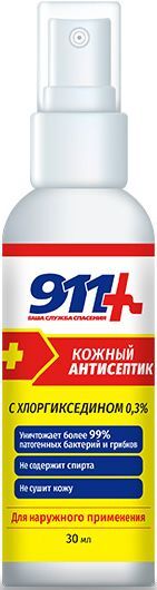 911 Антисептик Кожный средство дезинфицирующее с хлоргексидином 0,3% 30мл Твинс Тэк 911 Антисептик Кожный средство дезинфицирующее с хлоргексидином 0,3% 30мл Твинс Тэк