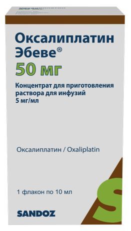 Оксалиплатин Эбеве 5мг/мл 10мл концентрат для приготовления раствора для инфузий Оксалиплатин Эбеве 5мг/мл 10мл концентрат для приготовления раствора для инфузий