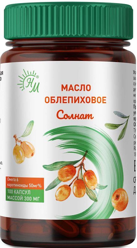 Масло Облепиховое Солнат капсулы 100 шт., фото №2