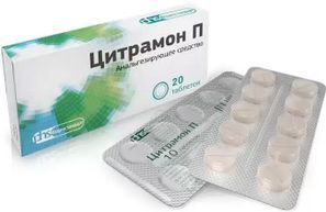 Цитрамон п 20 шт. таблетки