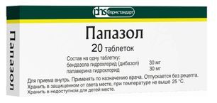 Папазол 20 шт. таблетки Фармстандарт-Лексредства