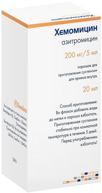 Хемомицин 200мг/5мл 10г (20мл) порошок для приготовления суспензии для приема внутрь, фото №2