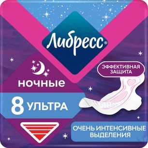 Либресс Ультра прокладки Ночные с мягкой поверхностью 8 шт. . Либресс Ультра прокладки Ночные с мягкой поверхностью 8 шт. .