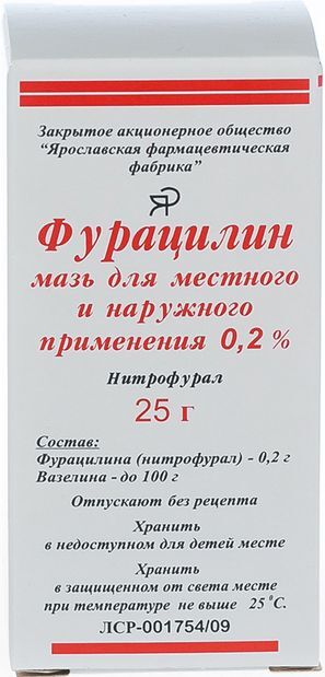 Фурацилин 0,2% 25г мазь