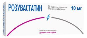Розувастатин 10мг 30 шт. таблетки покрытые пленочной оболочкой Изварино