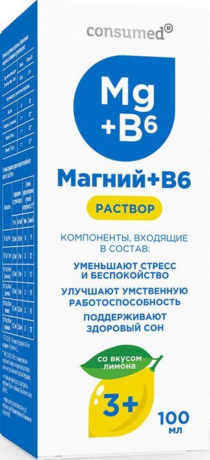 Консумед Магний+Витамин В6 раствор со вкусом Лимона 3+ 100мл Фармгрупп Консумед Магний+Витамин В6 раствор со вкусом Лимона 3+ 100мл Фармгрупп