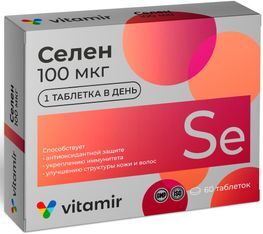 Селен 100мкг витамир таблетки покрытые оболочкой 60 шт.