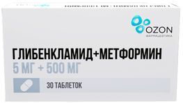 Глибенкламид+Метформин 5мг+500мг 30 шт. таблетки покрытые пленочной оболочкой