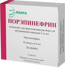 Норэпинефрин 2мг/мл 4мл 10 шт. концентрат для приготовления раствора для внутривенного введения