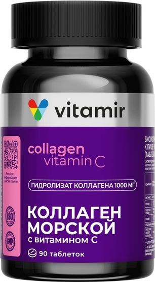 Коллаген морской витамир таблетки с витамином с 90 шт. Коллаген морской витамир таблетки с витамином с 90 шт.