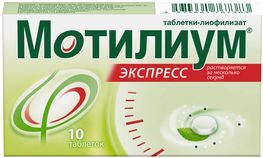 Мотилиум Экспресс 10мг 10 шт. таблетки-лиофилизат Каталент Ю.К. Суиндон Зайдис Лимитед
