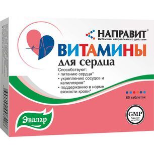 Направит Витамины Для Сердца таблетки 250мг 60 шт. Эвалар Направит Витамины Для Сердца таблетки 250мг 60 шт. Эвалар