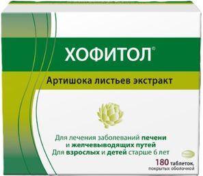 Хофитол 200мг 180 шт. таблетки покрытые оболочкой Хофитол 200мг 180 шт. таблетки покрытые оболочкой