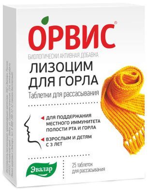 Орвис Лизоцим таблетки для рассасывания для горла 25 шт. Эвалар Орвис Лизоцим таблетки для рассасывания для горла 25 шт. Эвалар