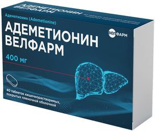 Адеметионин 400мг 40 шт. таблетки кишечнорастворимые, покрытые пленочной оболочкой
