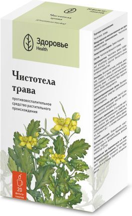 Чистотел трава 1,5г 20 шт. Чистотел трава 1,5г 20 шт.