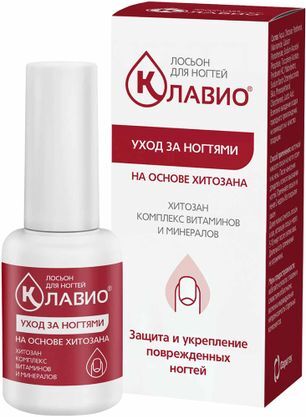 Клавио лосьон для ухода за ногтями защита и укрепление 20мл Клавио лосьон для ухода за ногтями защита и укрепление 20мл