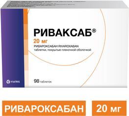 Риваксаб 20мг 98 шт. таблетки покрытые пленочной оболочкой