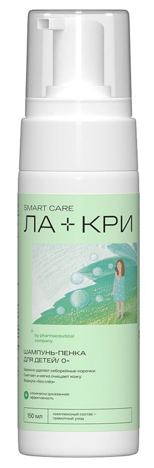 Ла-кри шампунь-пенка с рождения 150мл Ла-кри шампунь-пенка с рождения 150мл