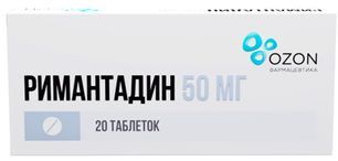 Римантадин 50мг 20 шт. (Э) таблетки Римантадин 50мг 20 шт. (Э) таблетки