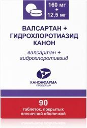 Валсартан+гидрохлортиазид канон 160мг+12,5мг 90 шт. таблетки покрытые пленочной оболочкой Валсартан+гидрохлортиазид канон 160мг+12,5мг 90 шт. таблетки покрытые пленочной оболочкой