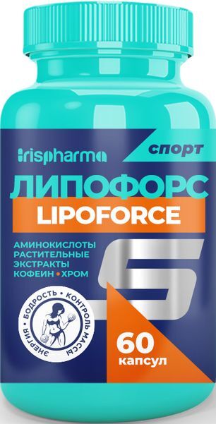 Ирисфарма спорт липофорс капсулы 60 шт. Ирисфарма спорт липофорс капсулы 60 шт.