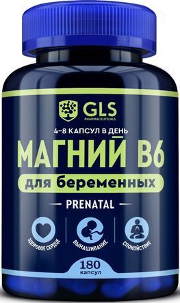 Глс магний в6 для беременных капсулы массой 450мг 180 шт. Глс магний в6 для беременных капсулы массой 450мг 180 шт.