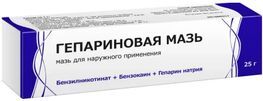 Гепариновая Мазь 25г для наружного применения Тульская фармацевтическая фабрика