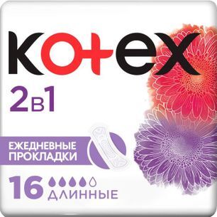 Котекс прокладки ежедневные 2в1 Длинные 16 шт. Котекс прокладки ежедневные 2в1 Длинные 16 шт.