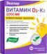 витамин д3 2000ме инструкция