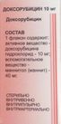 доксорубицин купить