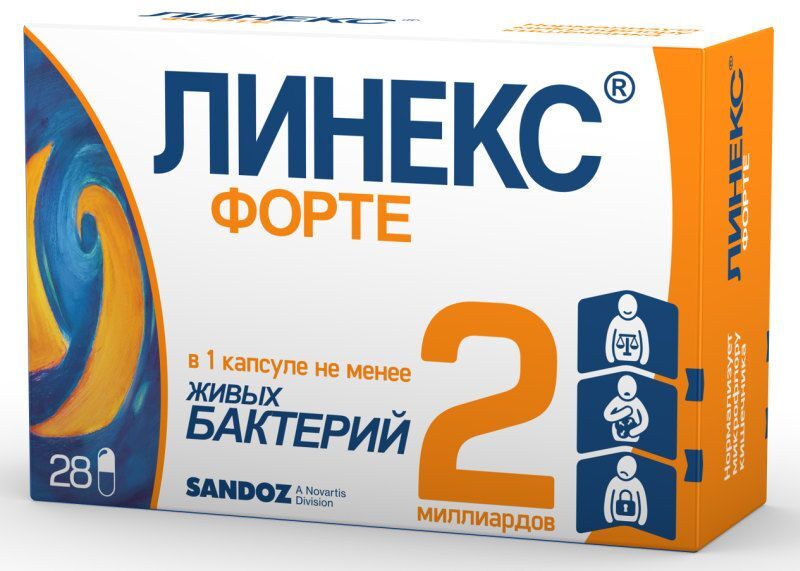 линекс форте 28 капсул цена