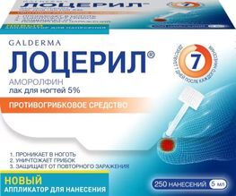 Лоцерил 5% 5мл лак для ногтей Лоцерил 5% 5мл лак для ногтей