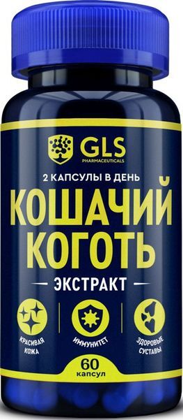 Глс кошачий коготь капсулы 450мг 60 шт.