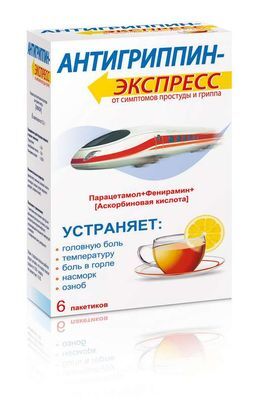 Антигриппин-экспресс 6 шт. порошок для приготовления раствора для приема внутрь лимон сотекс/ Антигриппин-экспресс 6 шт. порошок для приготовления раствора для приема внутрь лимон сотекс/