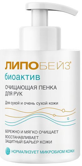 Липобейз биоактив пенка очищающая для рук 250мл Липобейз биоактив пенка очищающая для рук 250мл