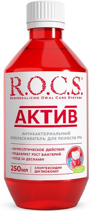 Рокс Актив ополаскиватель 250мл Рокс Актив ополаскиватель 250мл