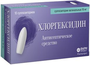 Хлоргексидин 16мг 10 шт. суппозитории вагинальные