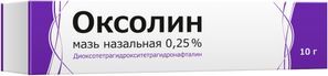 Оксолин 0,25% 10г мазь назальная Оксолин 0,25% 10г мазь назальная