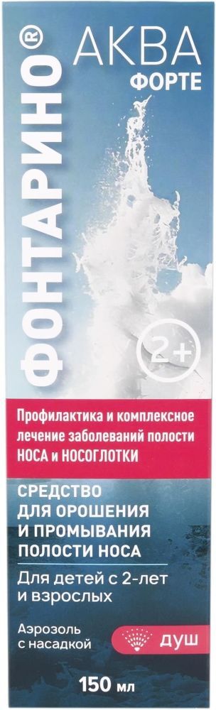 Фонтарино аква форте средство для промывания/орошения носа с 2-х лет с насадкой душ 150мл Фонтарино аква форте средство для промывания/орошения носа с 2-х лет с насадкой душ 150мл
