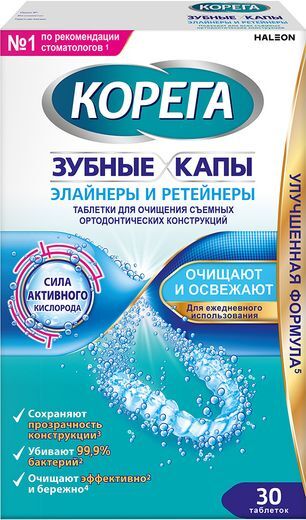 Корега таблетки для очистки зубных кап и ретейнеров 30 шт. Корега таблетки для очистки зубных кап и ретейнеров 30 шт.