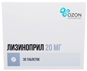 Лизиноприл 20мг 30 шт. таблетки Лизиноприл 20мг 30 шт. таблетки