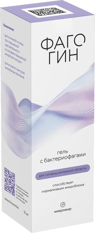 Фагогин гель с бактериофагами для области интимной гигиены 50мл, фото №2