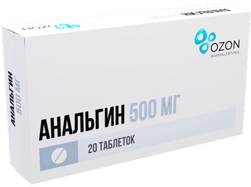 Анальгин 500мг 20 шт. таблетки, фото №2