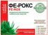 ферокс купить в москве